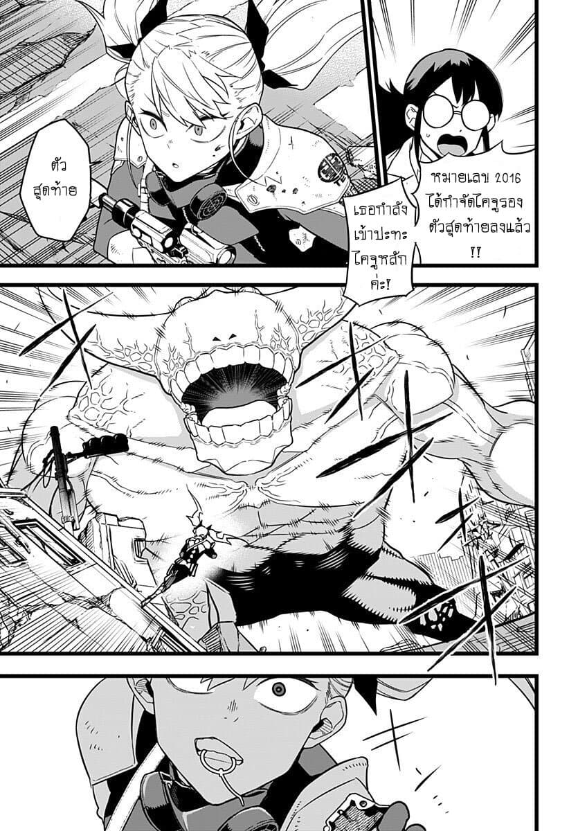 Kaiju No.8 page 14