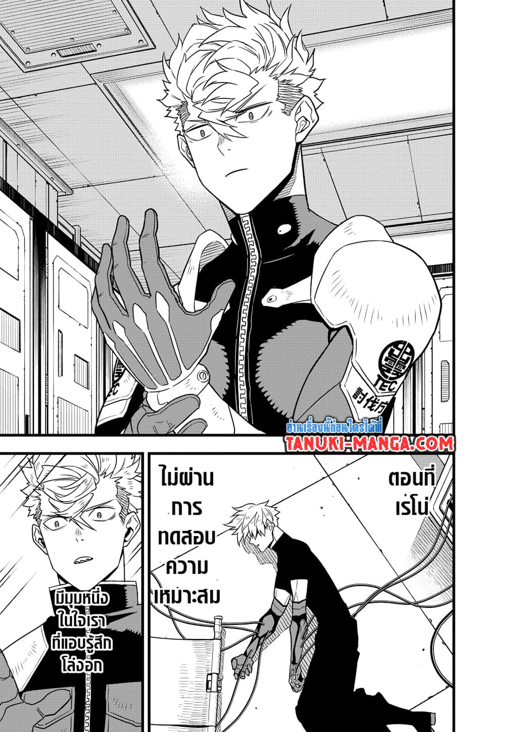 Kaiju No.8 page 3