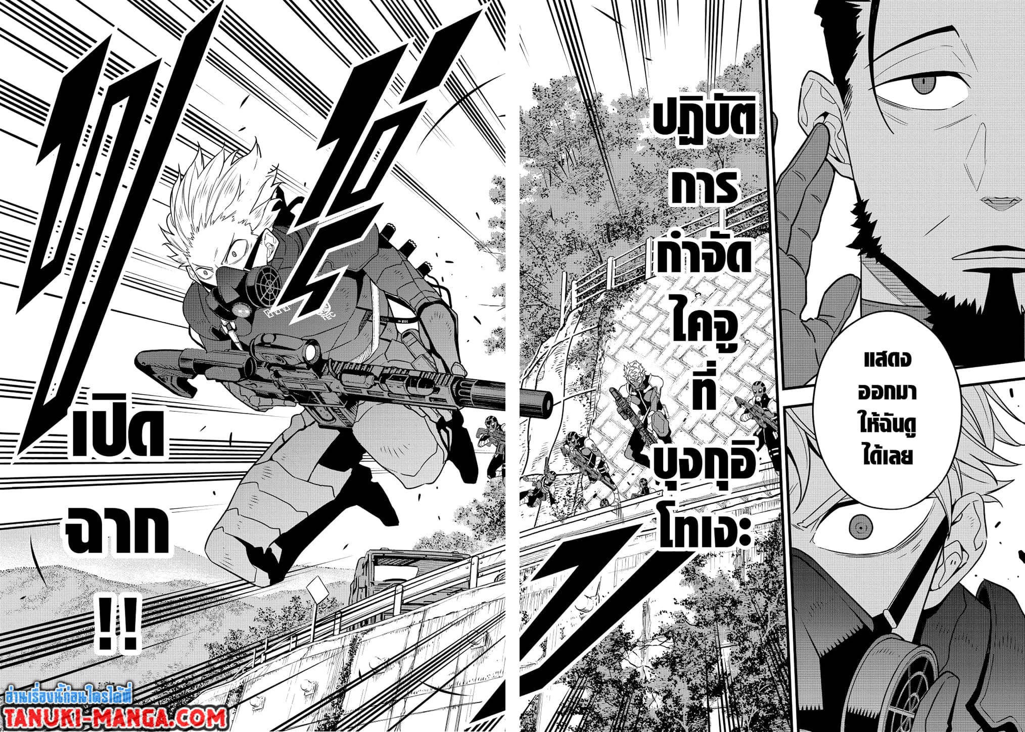 Kaiju No.8 page 11