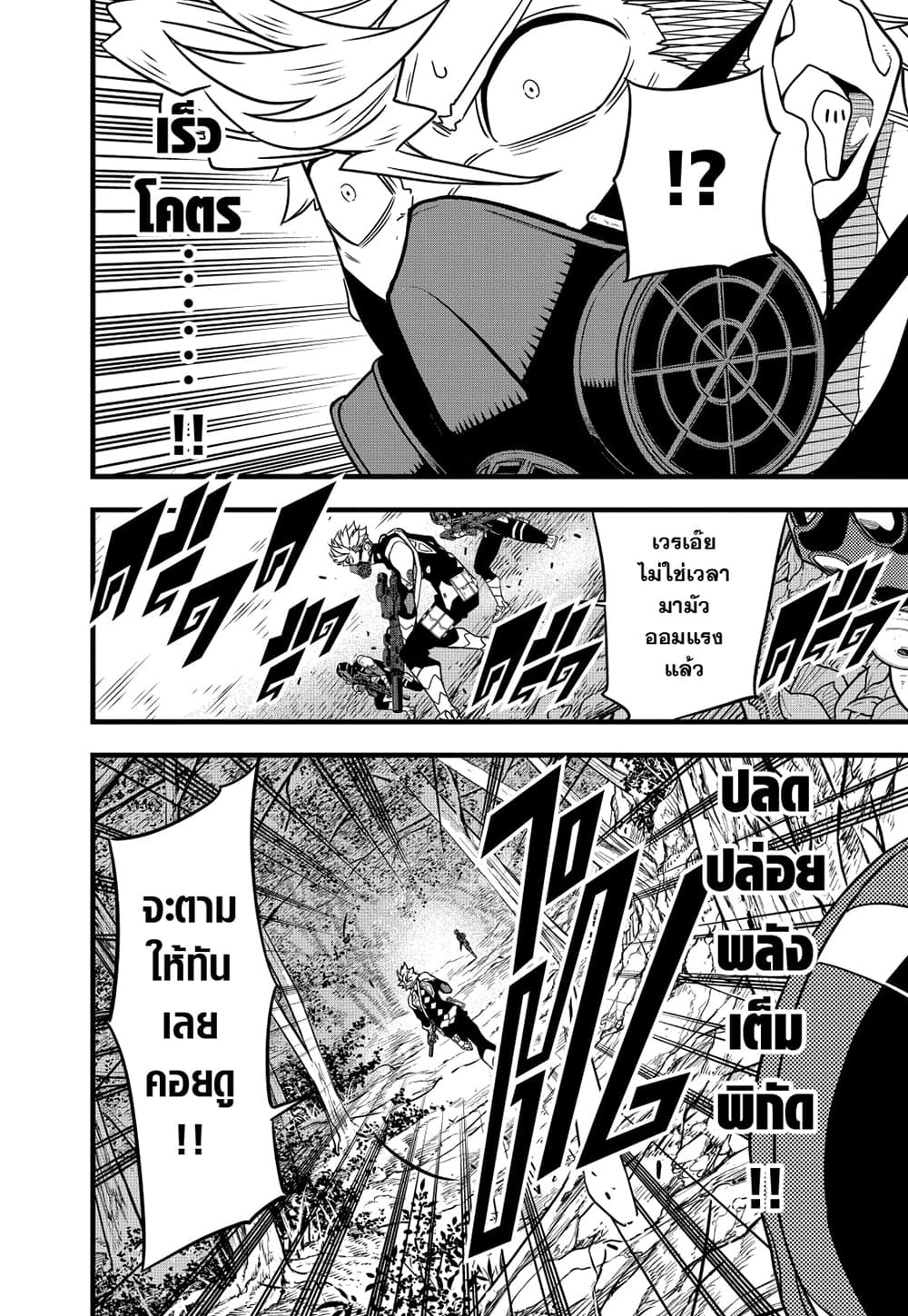 Kaiju No.8 page 12
