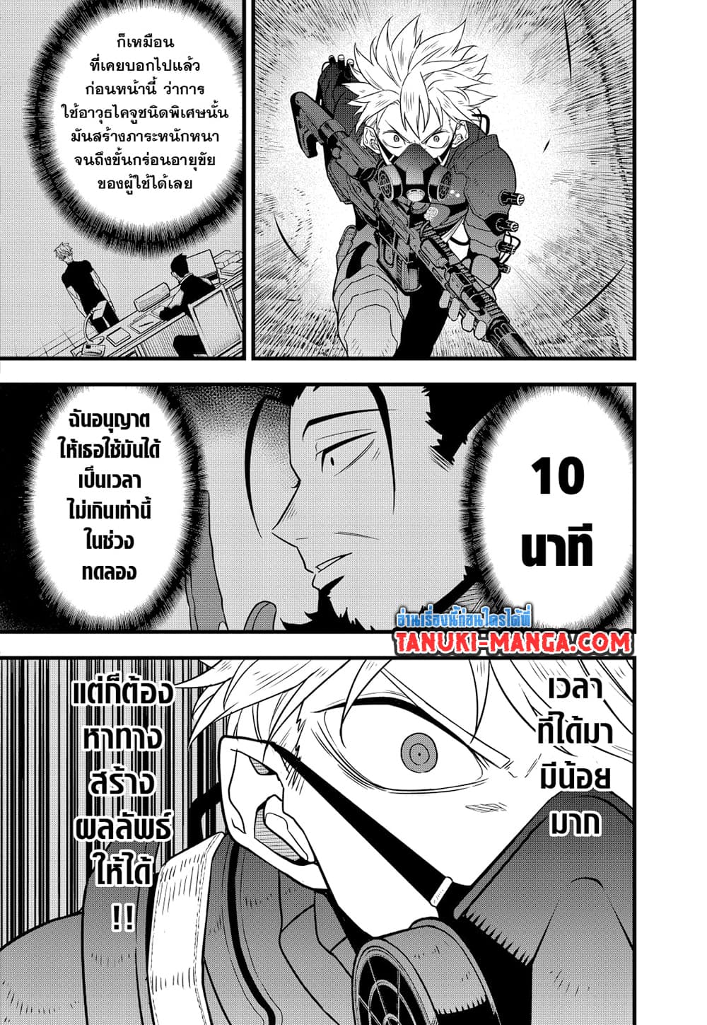 Kaiju No.8 page 13