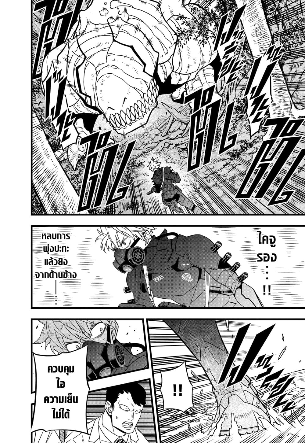 Kaiju No.8 page 14