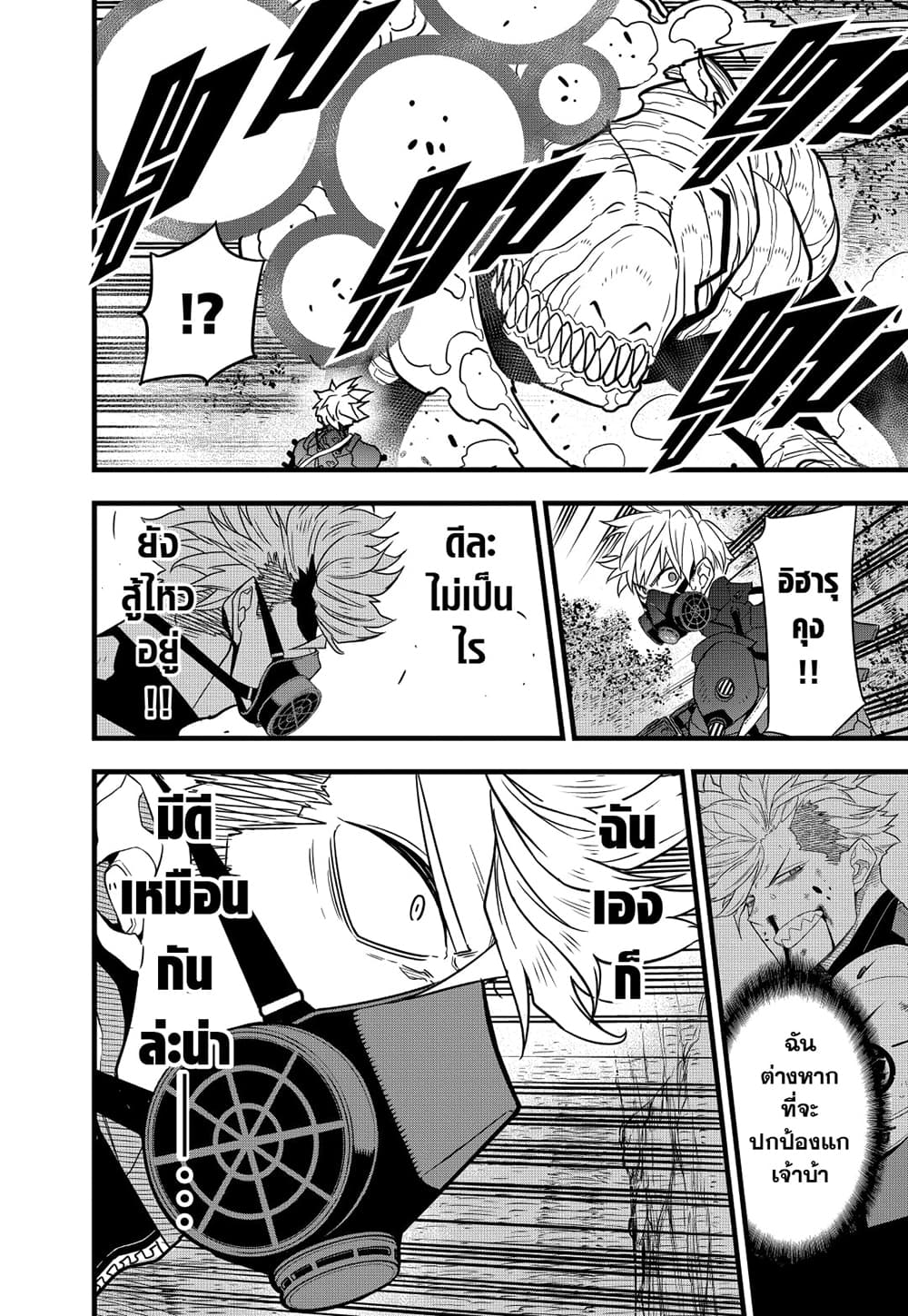 Kaiju No.8 page 16