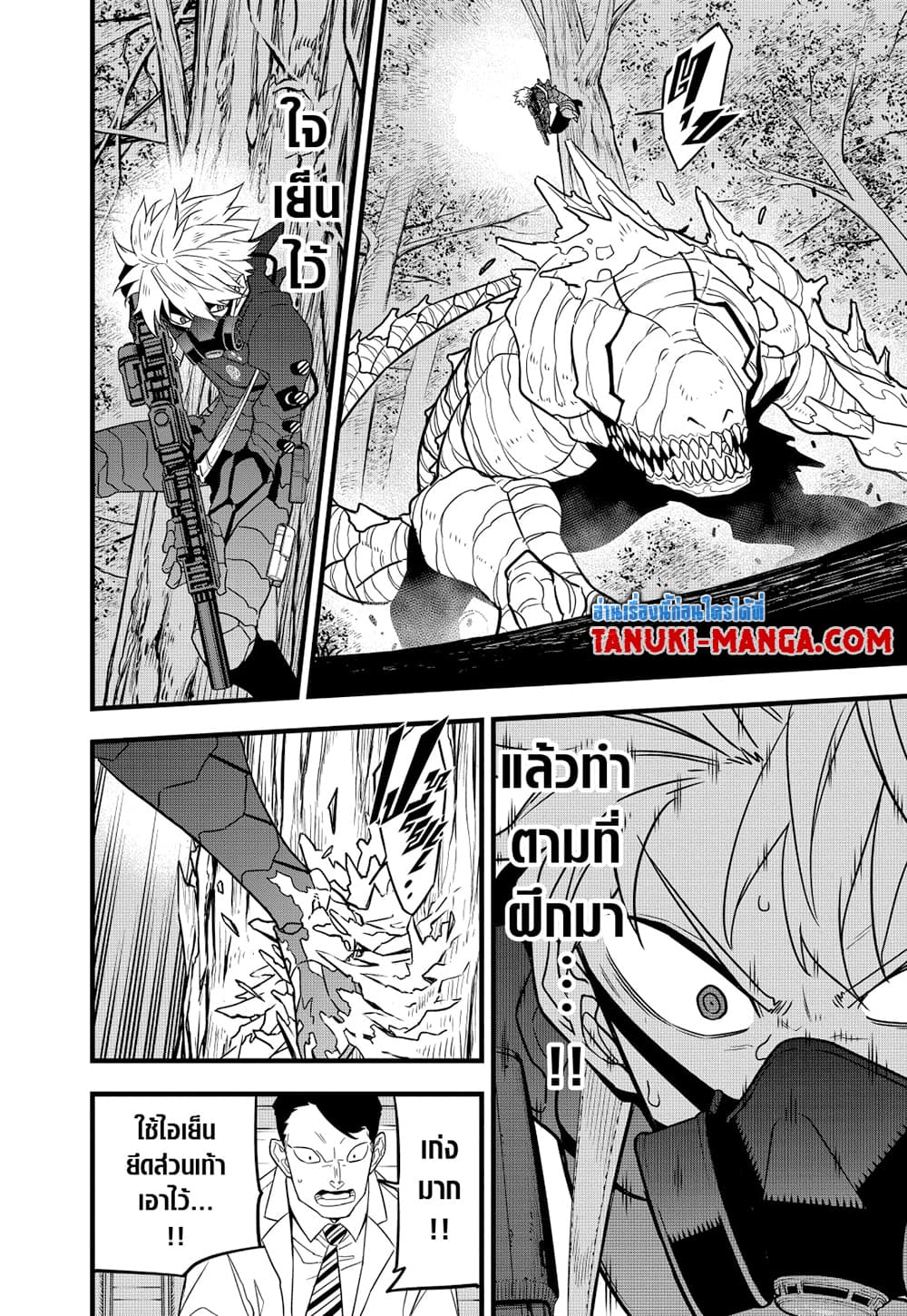 Kaiju No.8 page 18