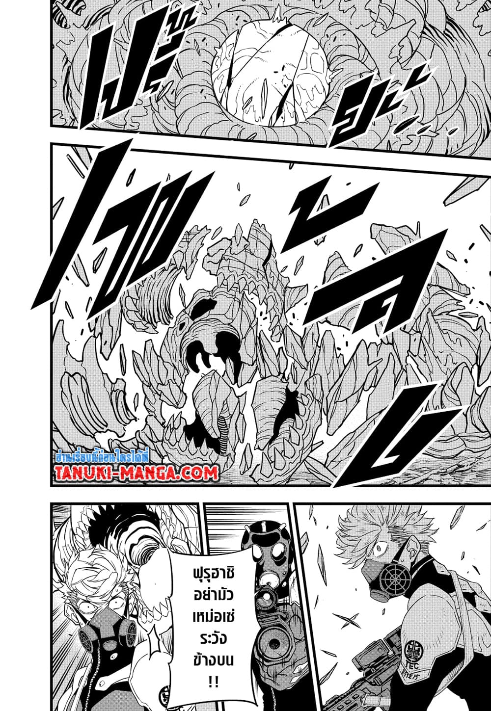Kaiju No.8 page 20