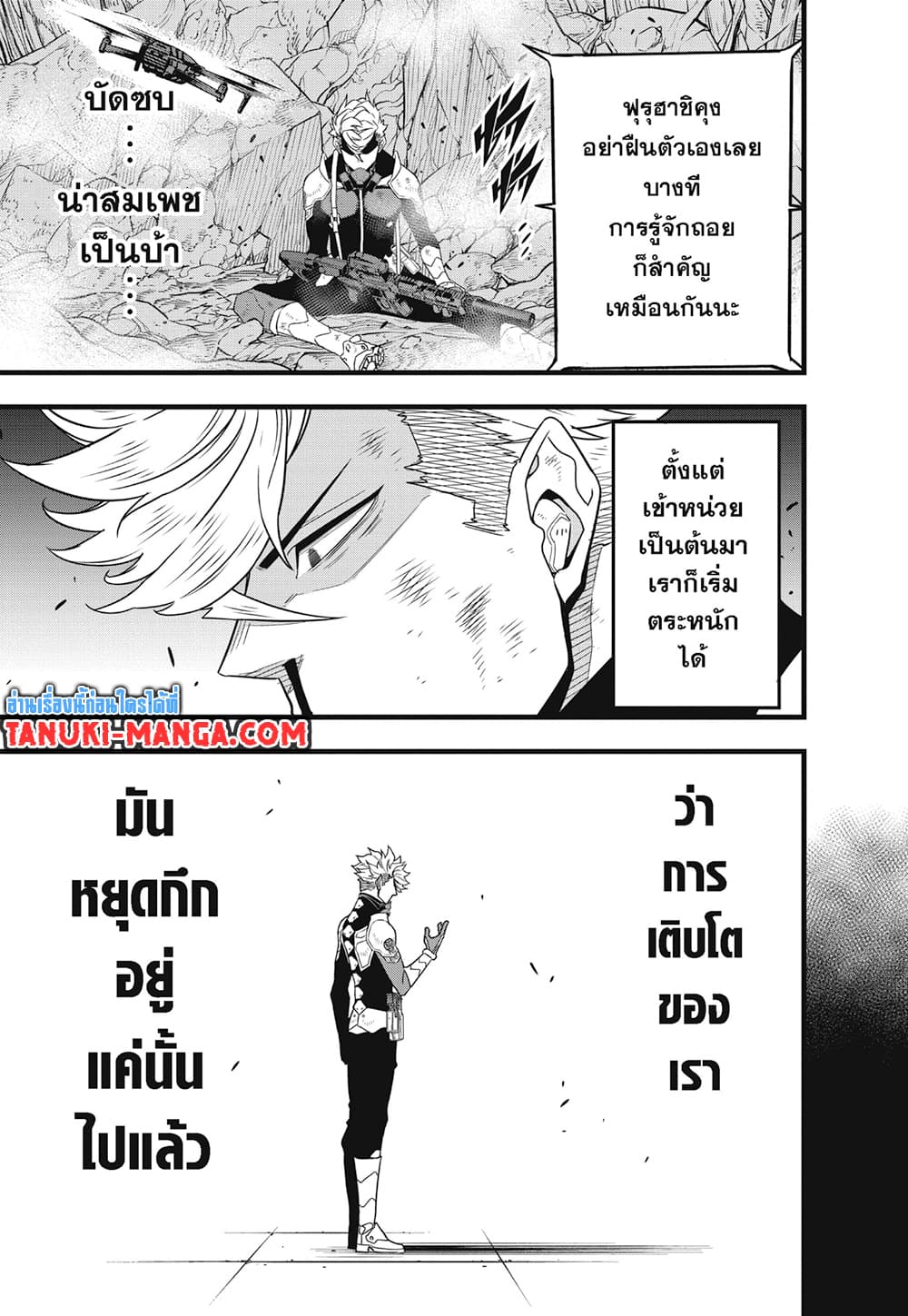 Kaiju No.8 page 7