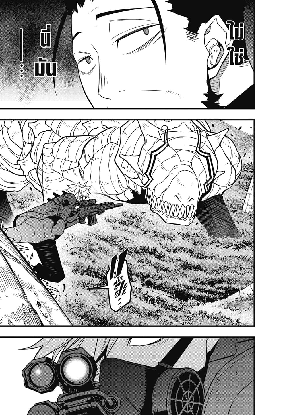Kaiju No.8 page 17