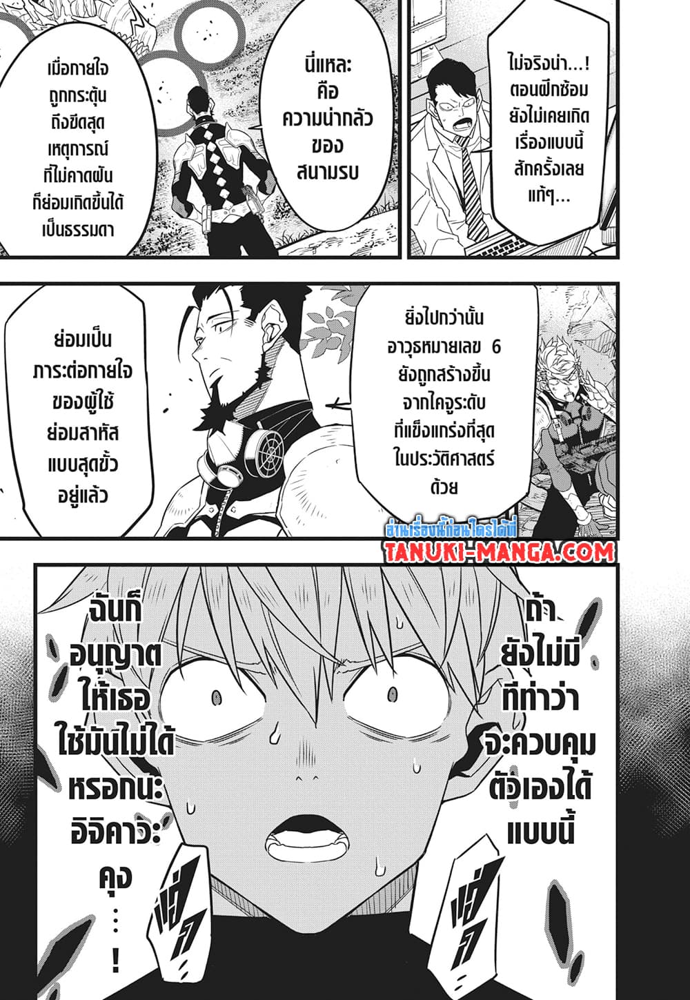 Kaiju No.8 page 9
