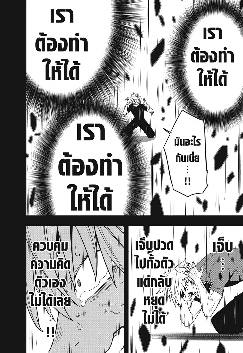 Kaiju No.8 page 10