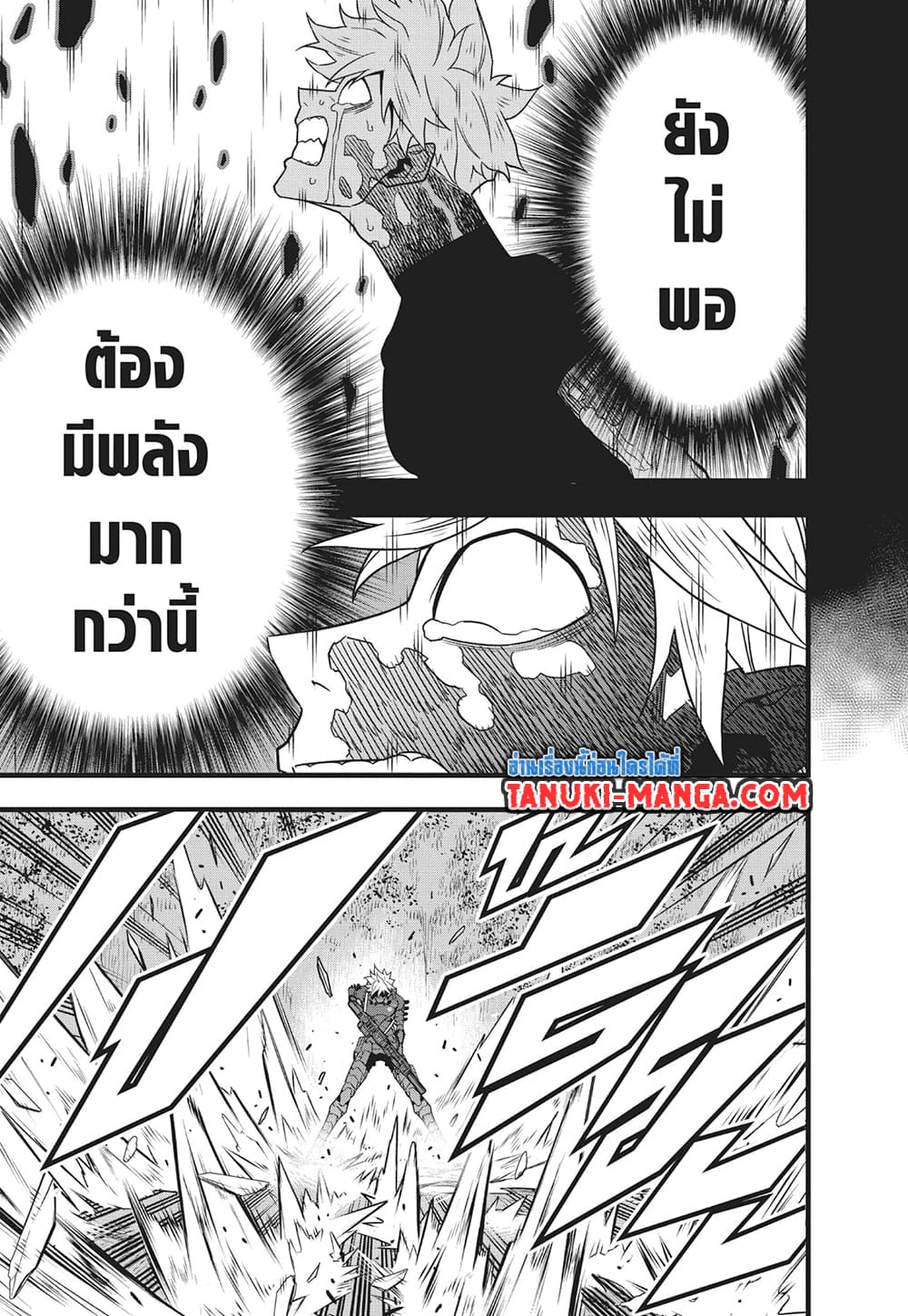 Kaiju No.8 page 11