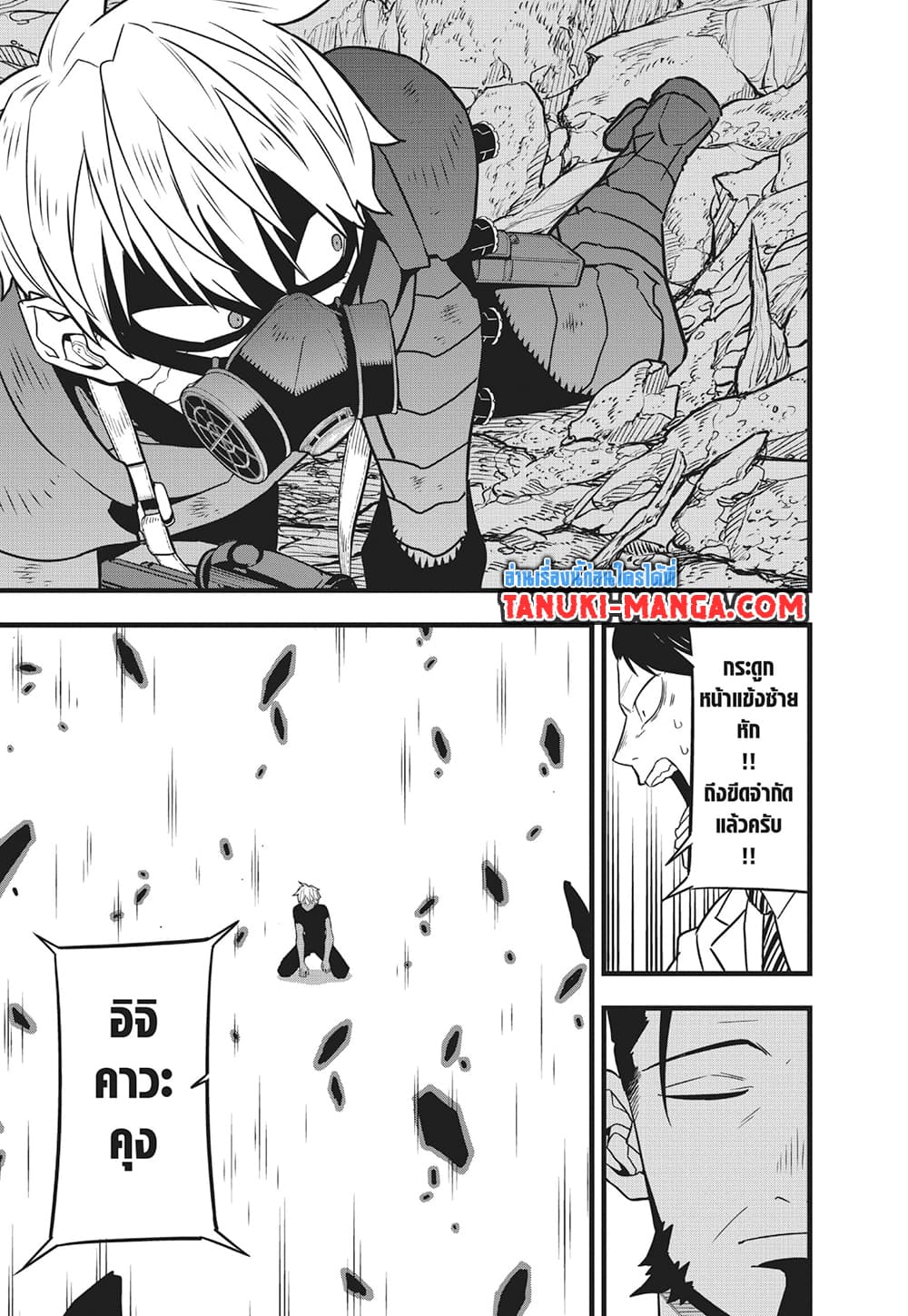 Kaiju No.8 page 15