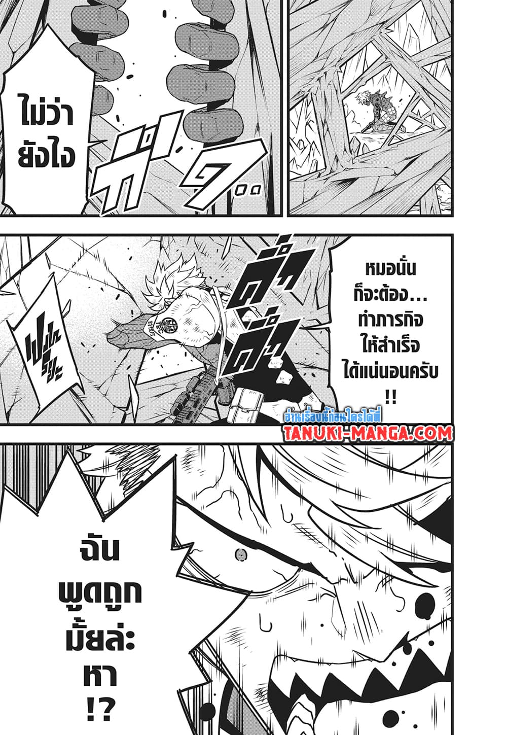 Kaiju No.8 page 22