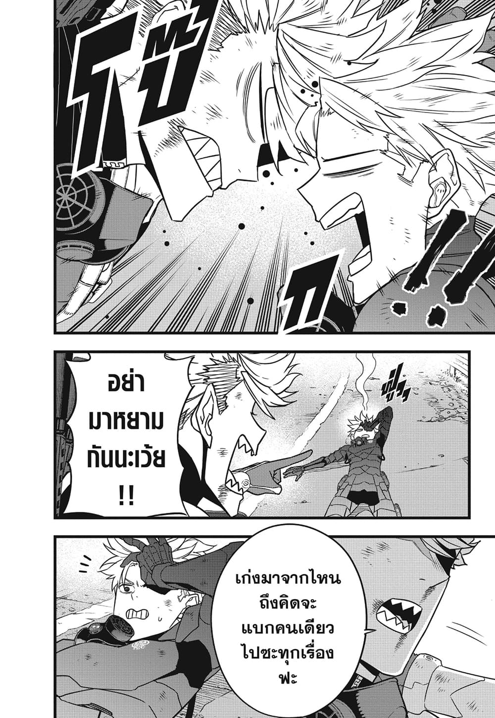 Kaiju No.8 page 6