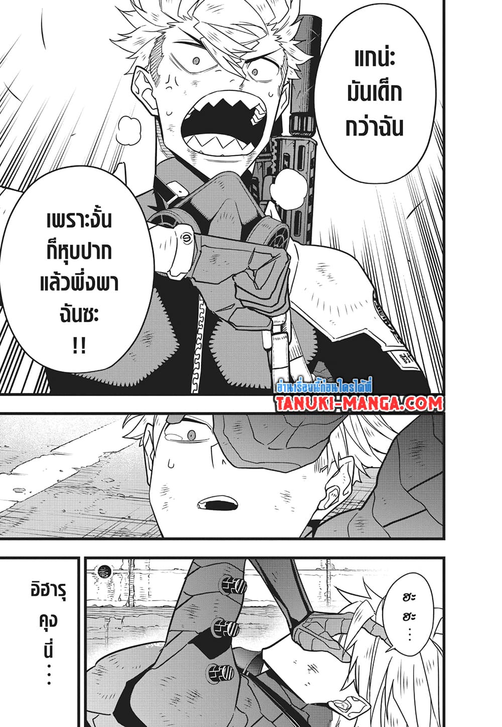 Kaiju No.8 page 7
