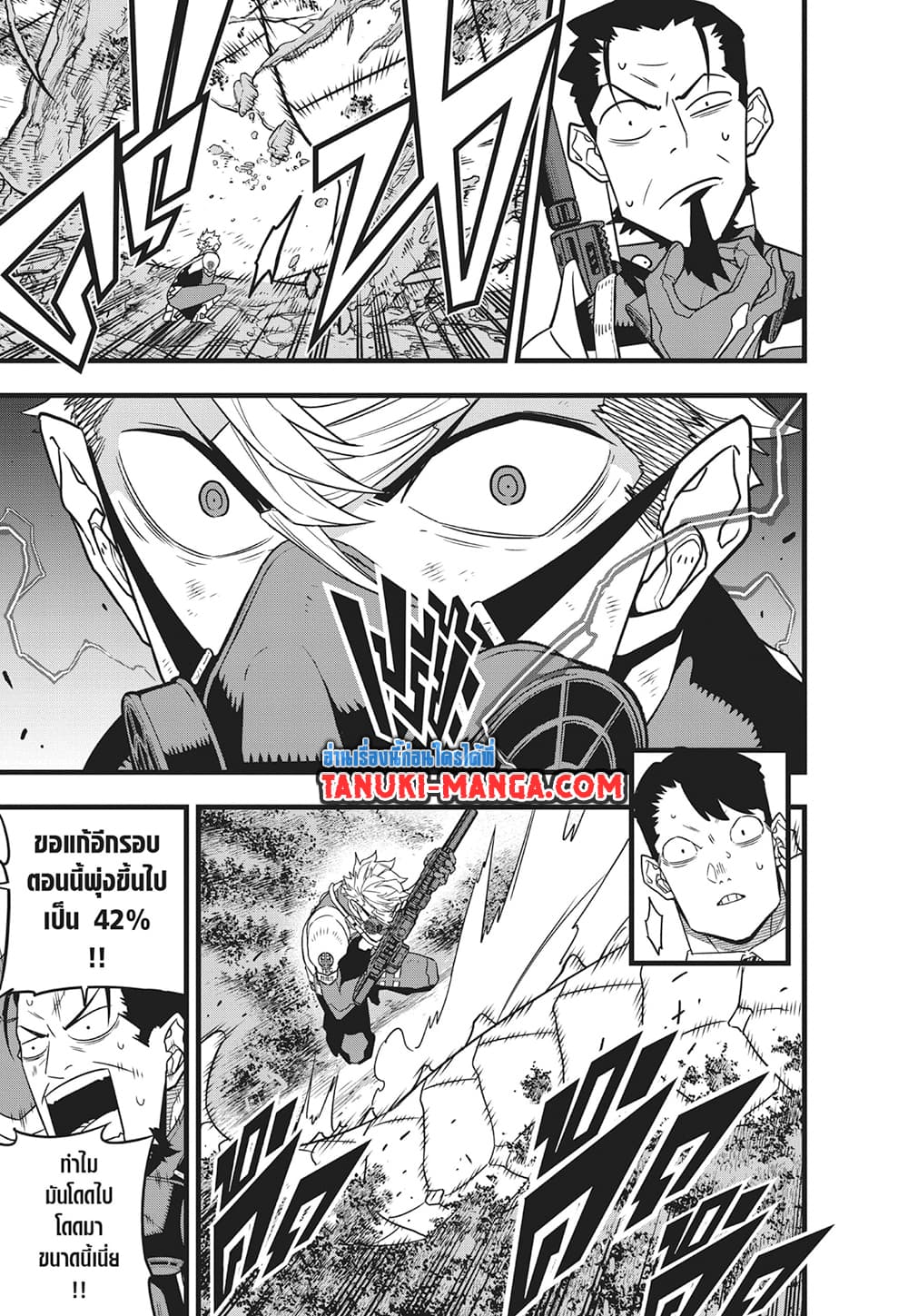 Kaiju No.8 page 13