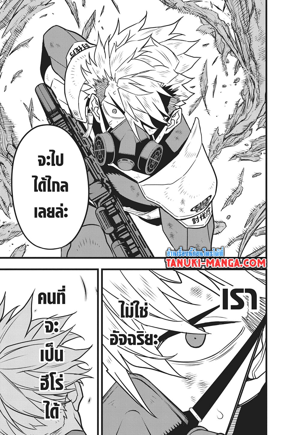 Kaiju No.8 page 15