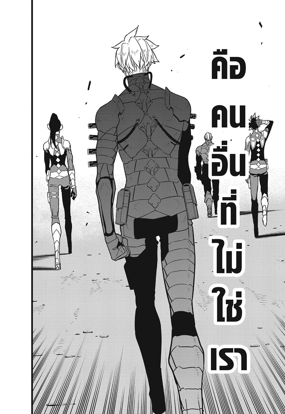 Kaiju No.8 page 16