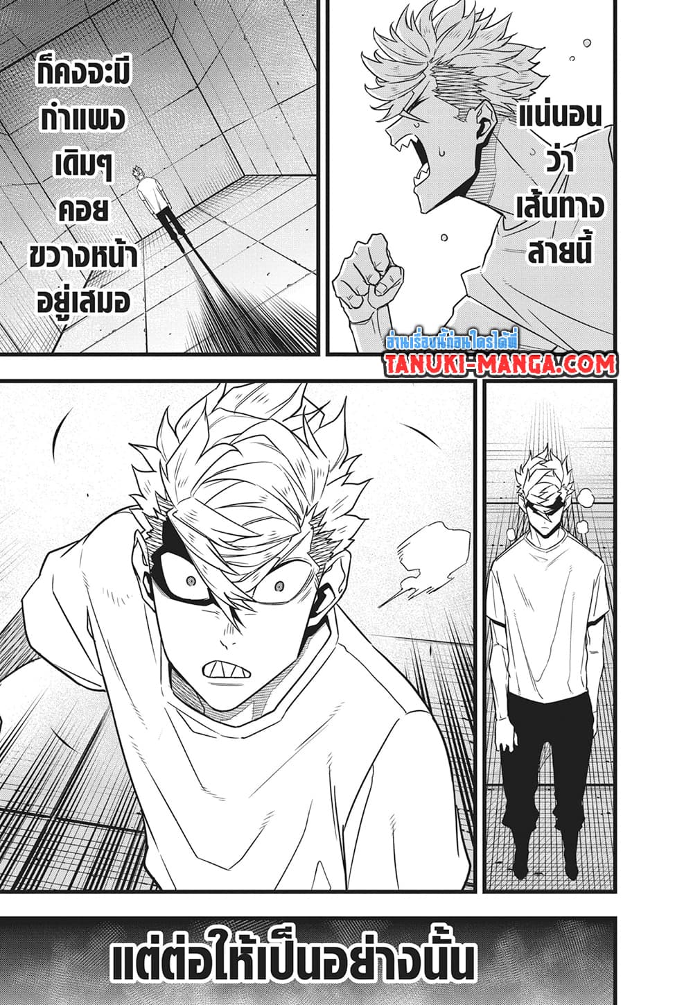 Kaiju No.8 page 17