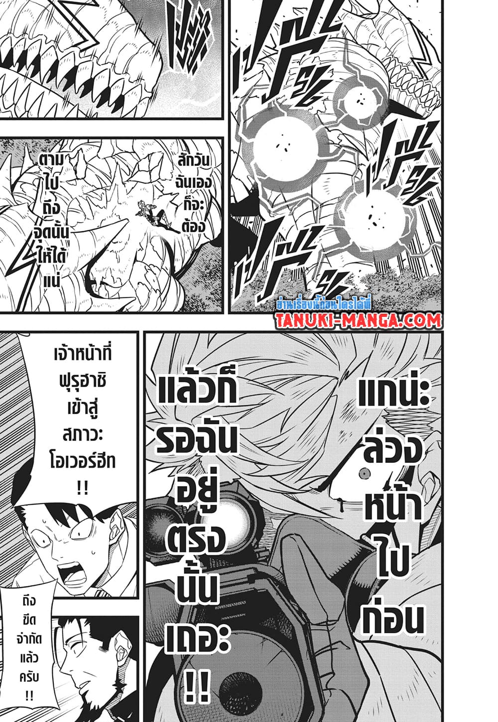 Kaiju No.8 page 19