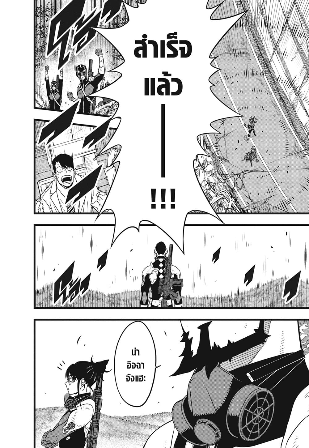 Kaiju No.8 page 10