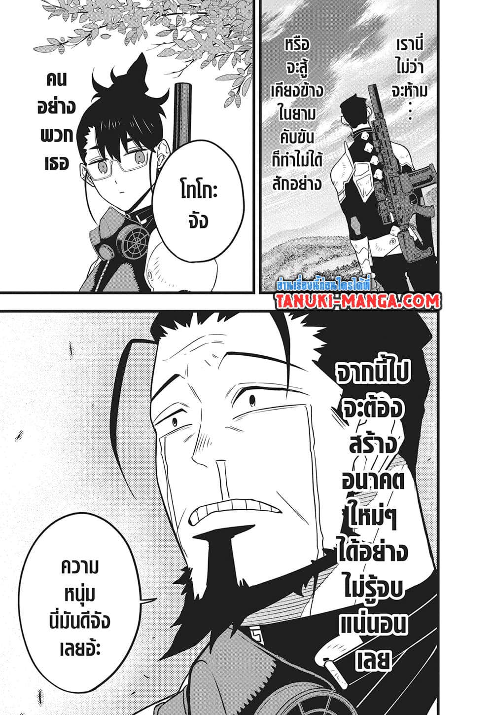 Kaiju No.8 page 11