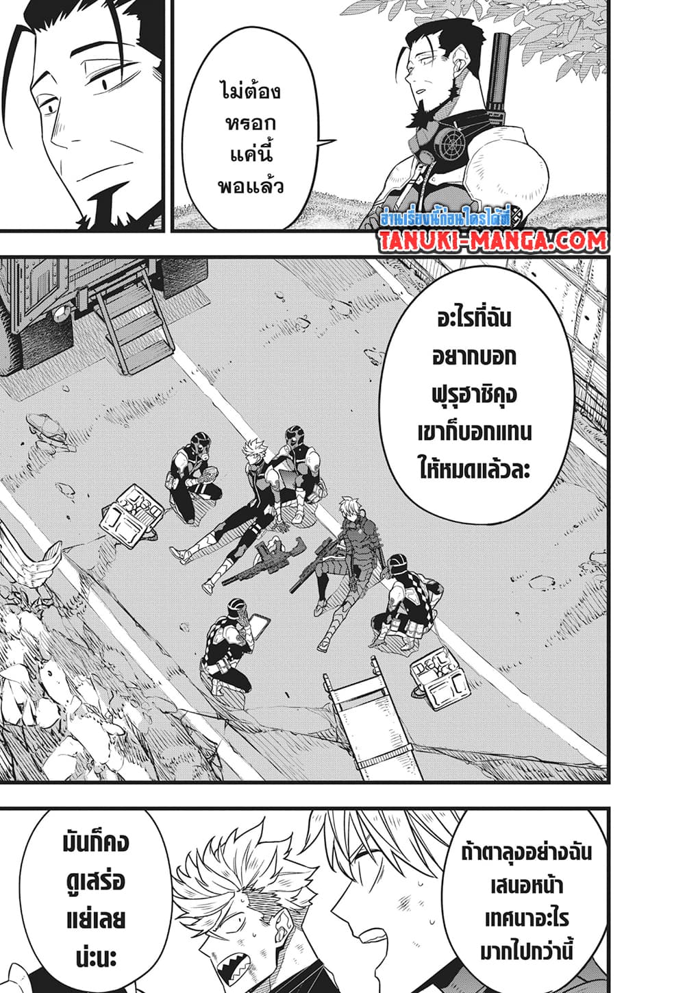 Kaiju No.8 page 15