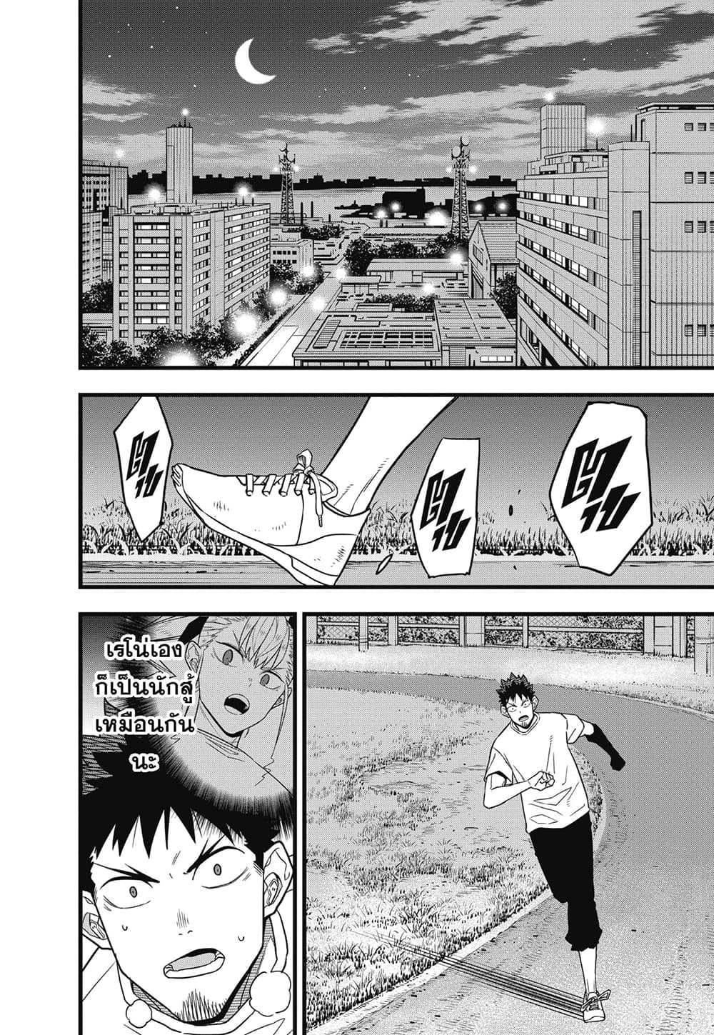 Kaiju No.8 page 6