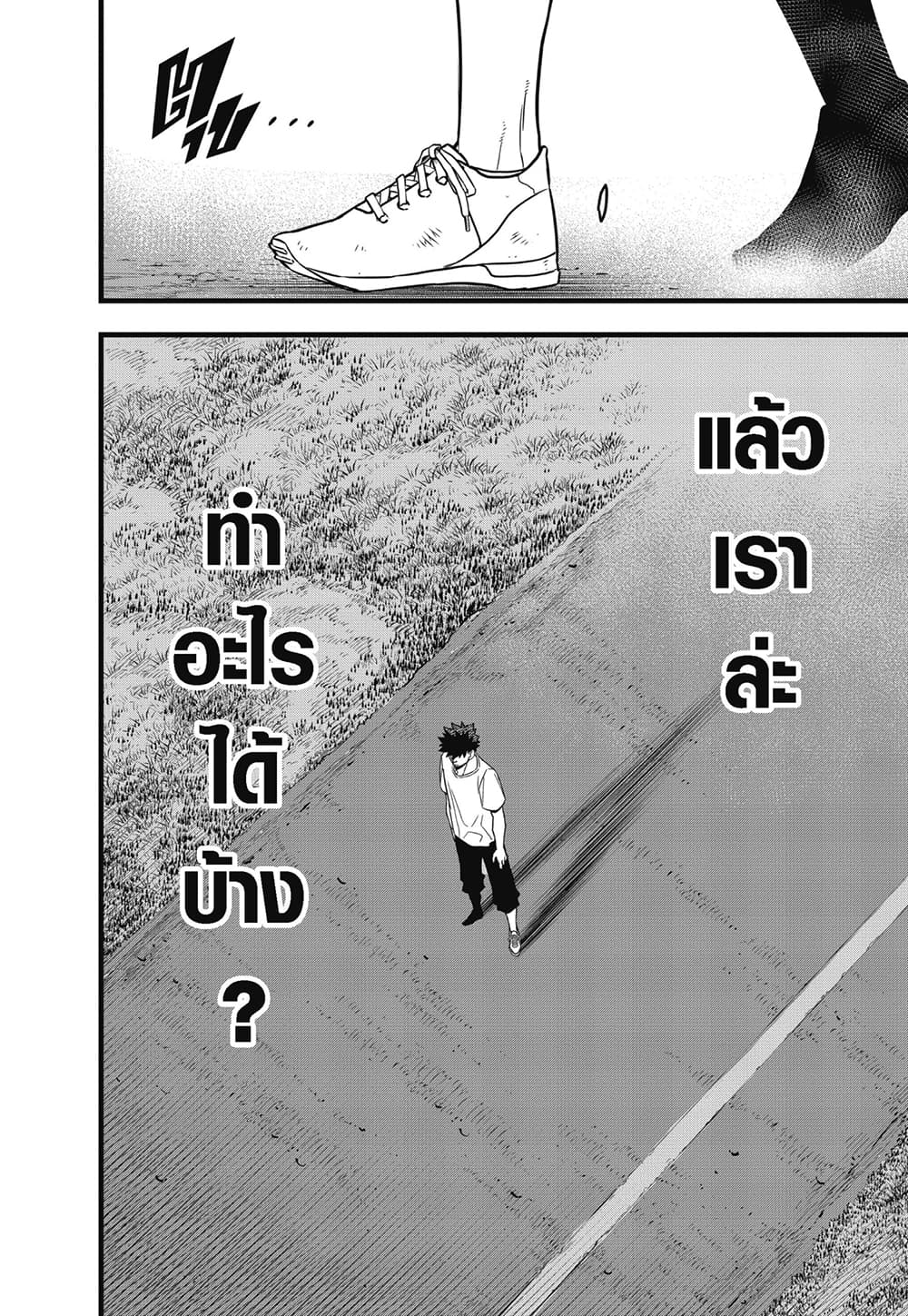 Kaiju No.8 page 8