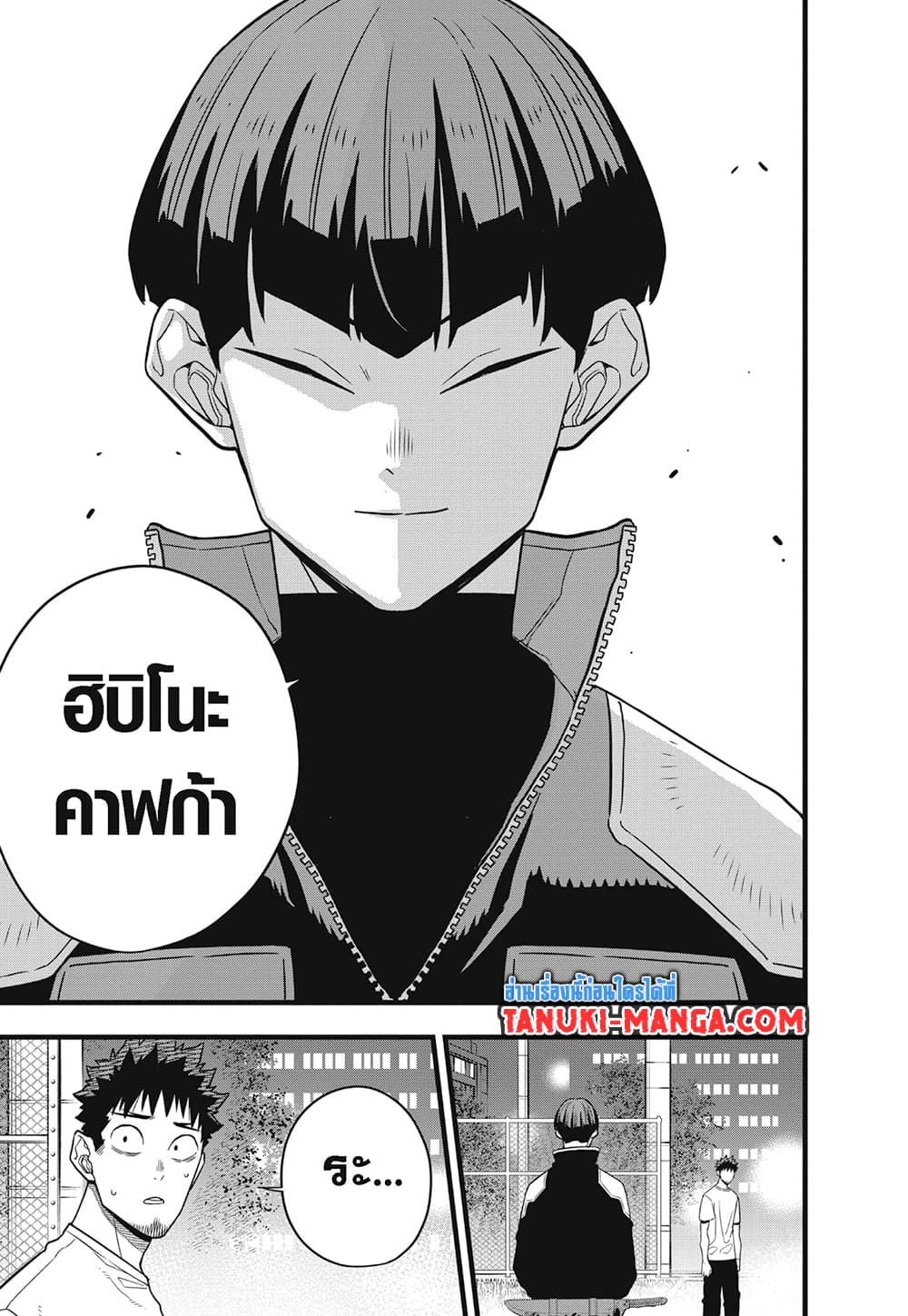 Kaiju No.8 page 11
