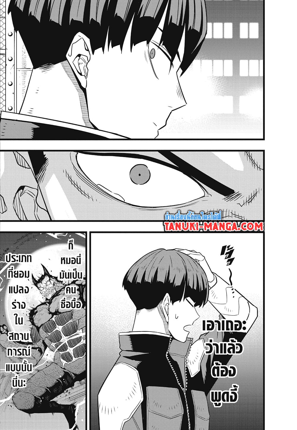 Kaiju No.8 page 22