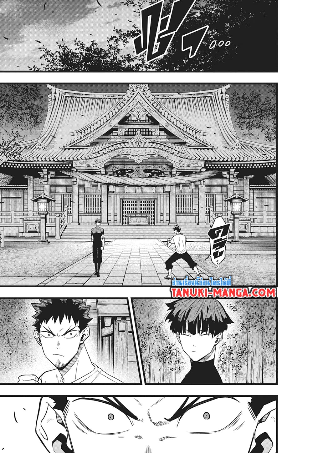 Kaiju No.8 page 8