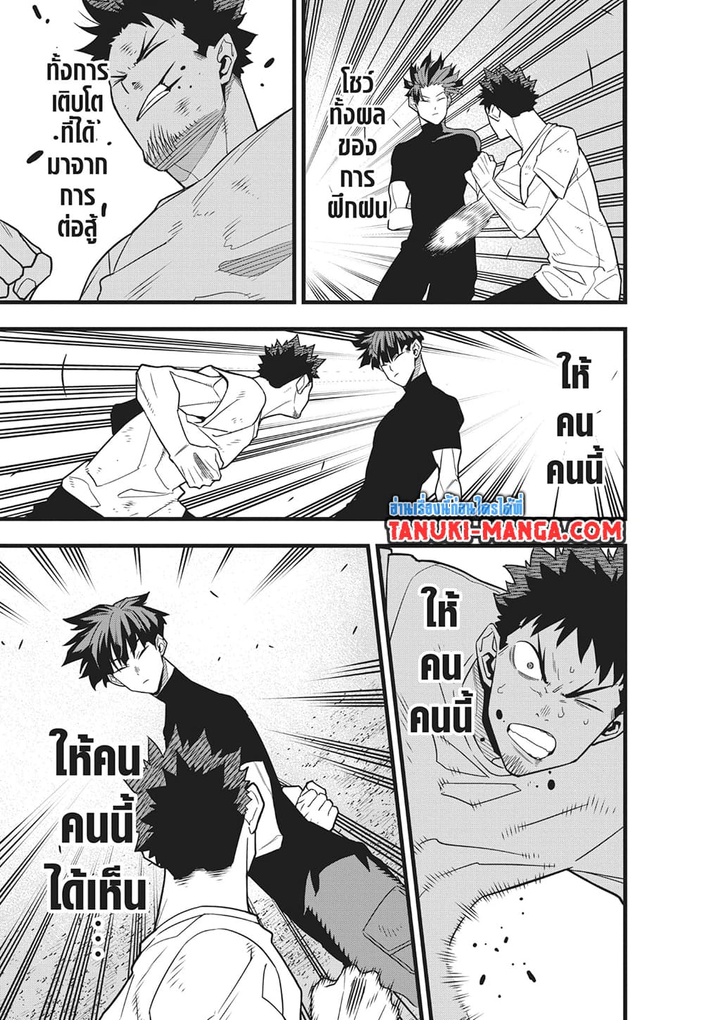 Kaiju No.8 page 12