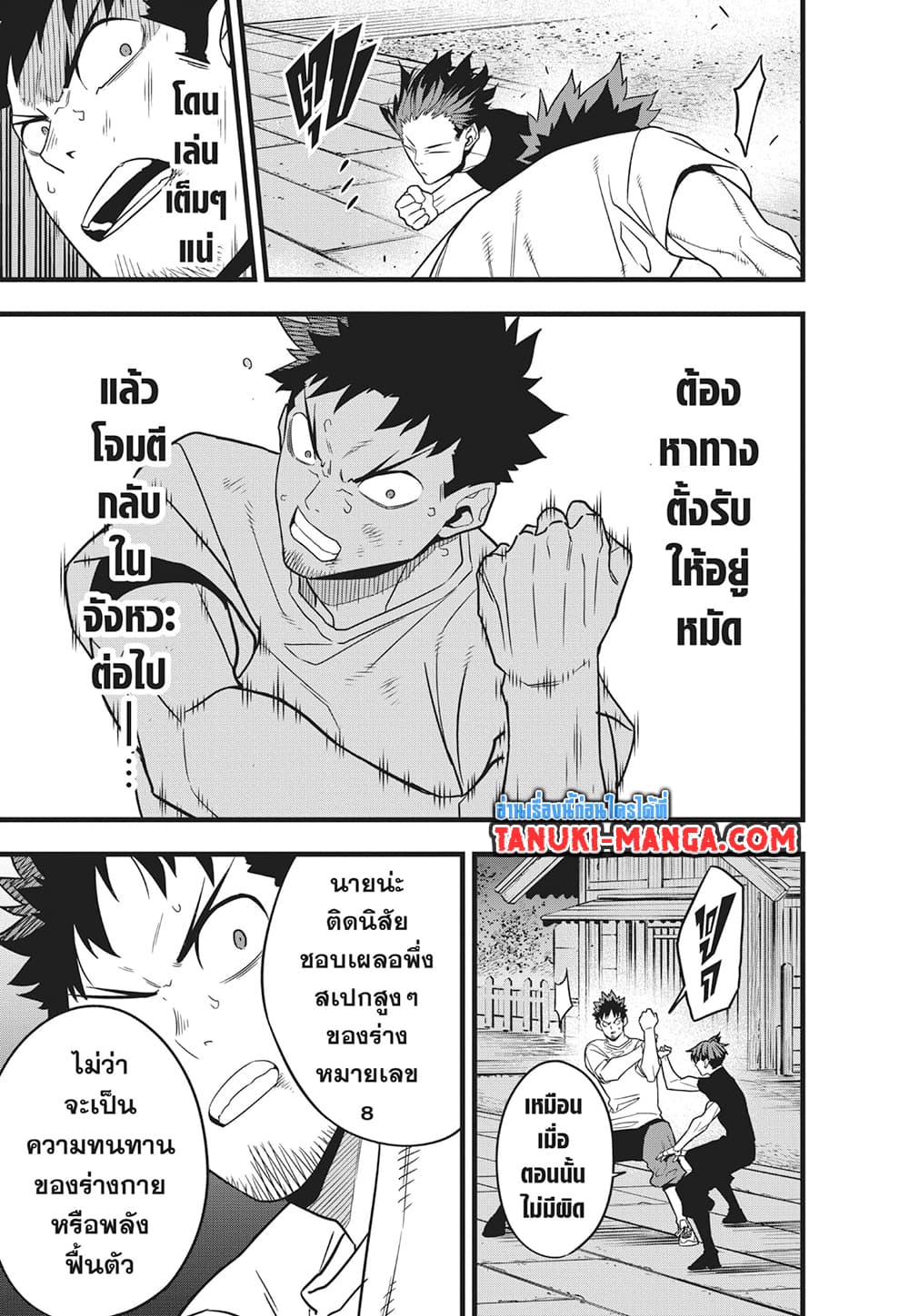 Kaiju No.8 page 16