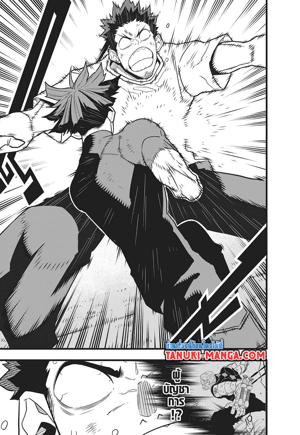 Kaiju No.8 page 18