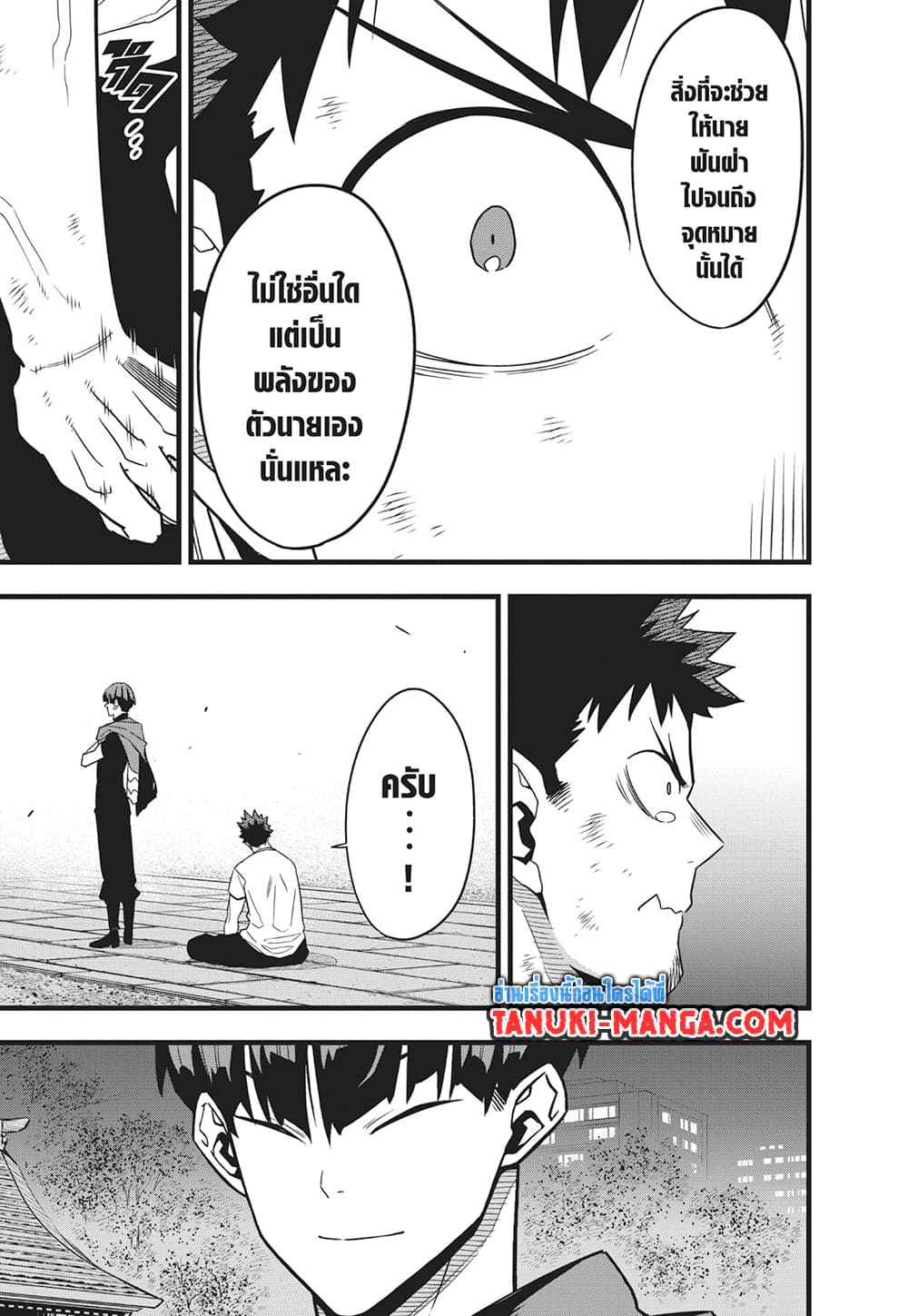 Kaiju No.8 page 22