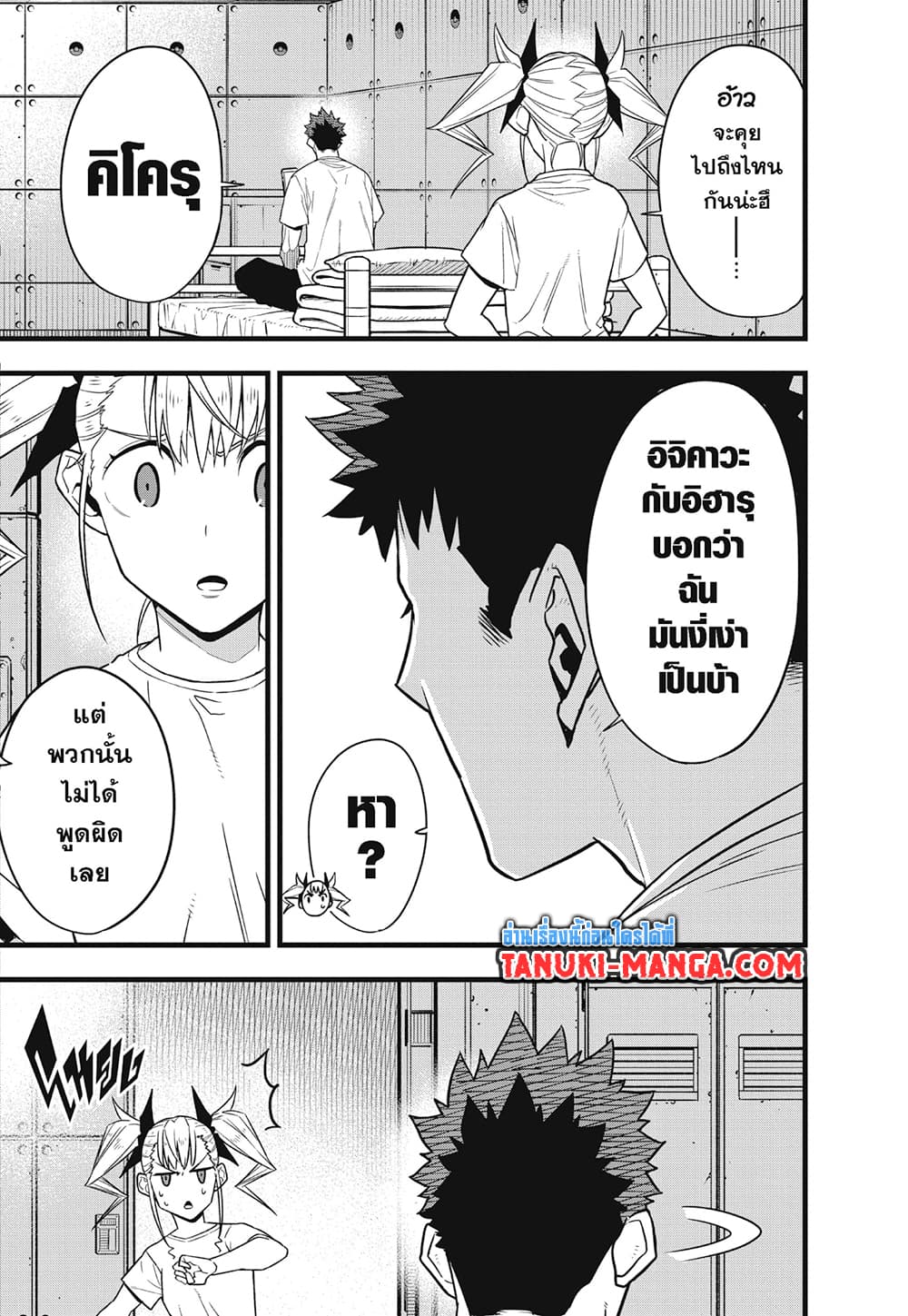 Kaiju No.8 page 21