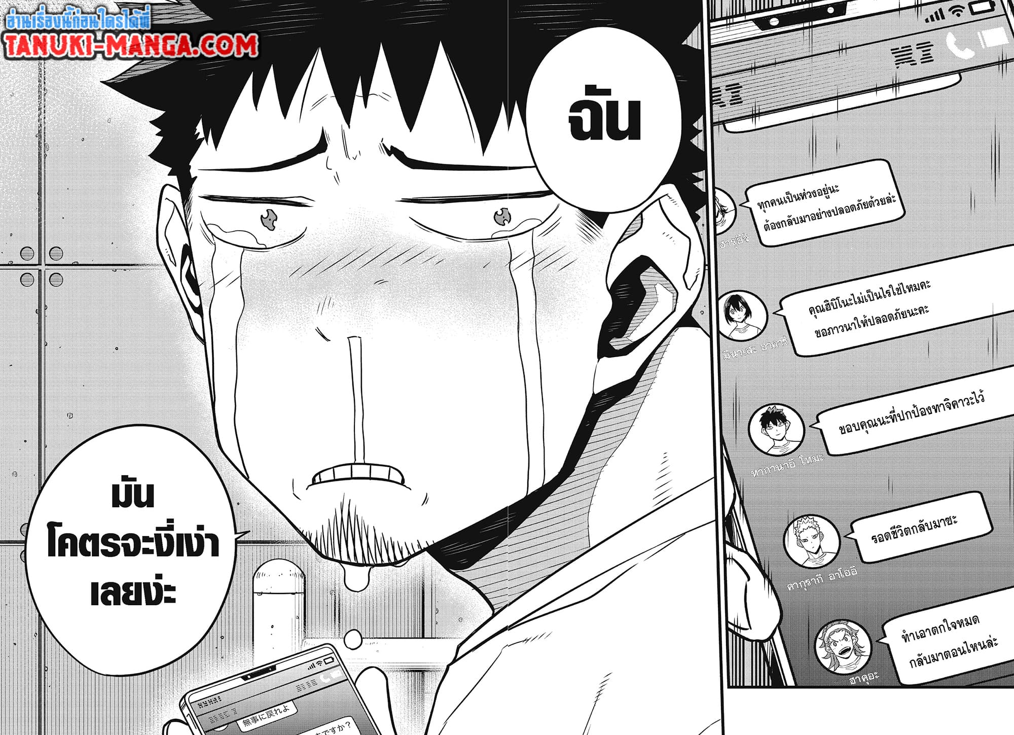 Kaiju No.8 page 22