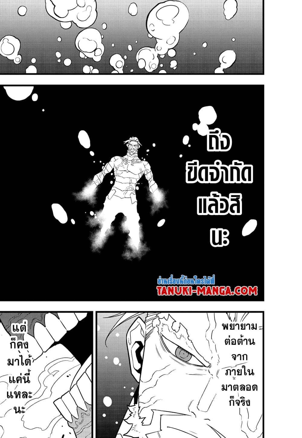 Kaiju No.8 page 3