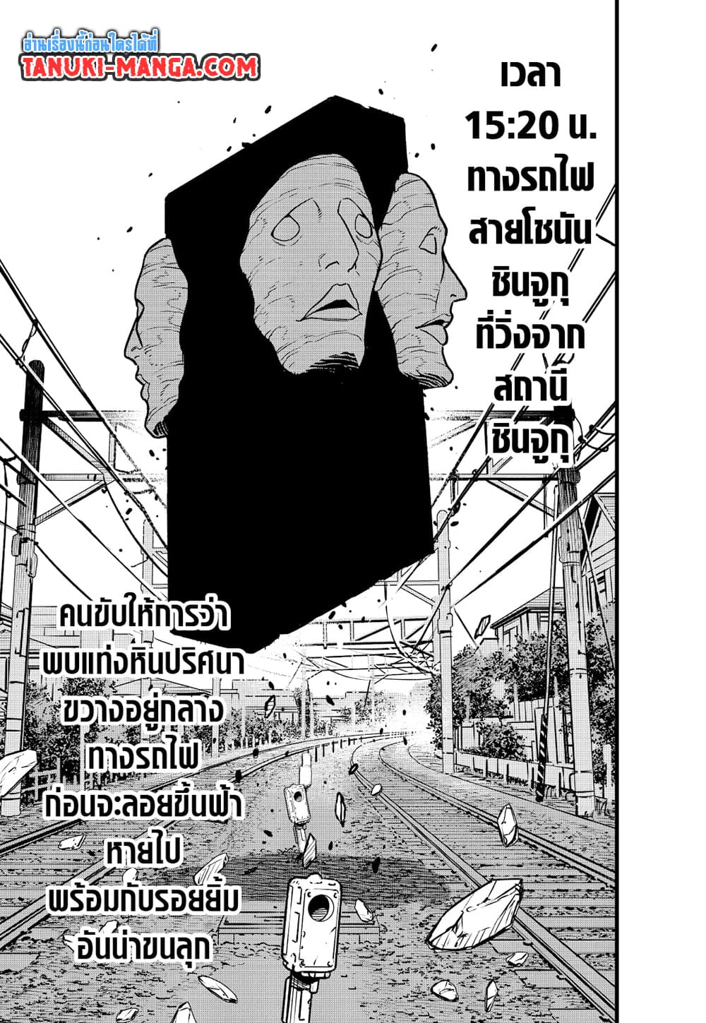 Kaiju No.8 page 7