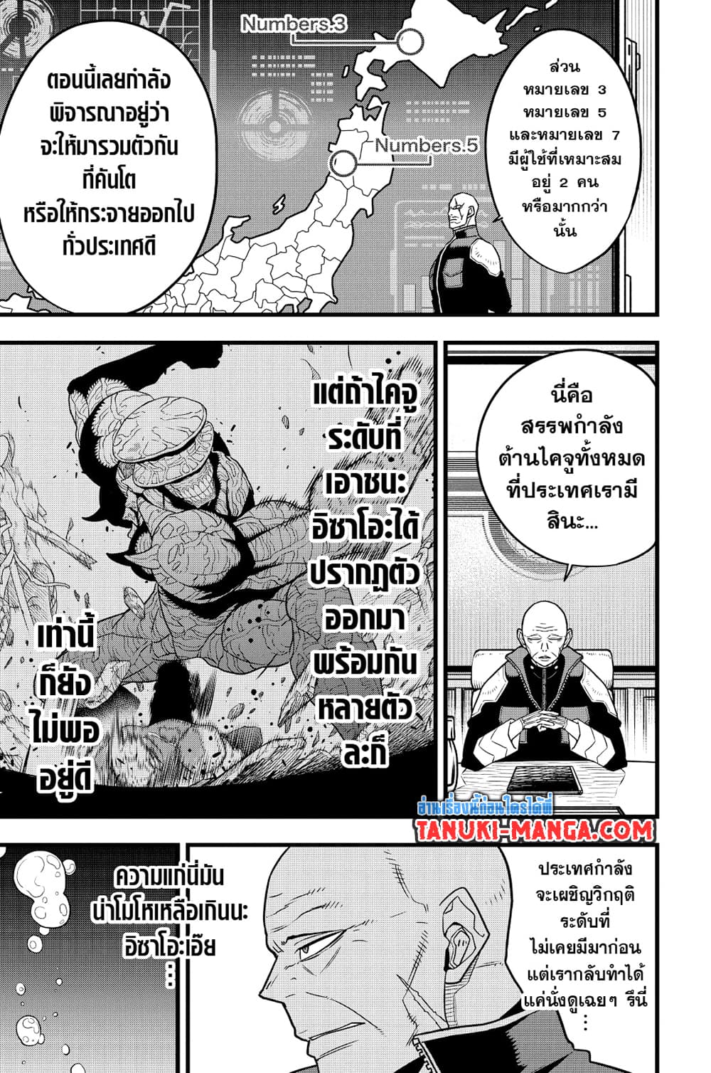 Kaiju No.8 page 18