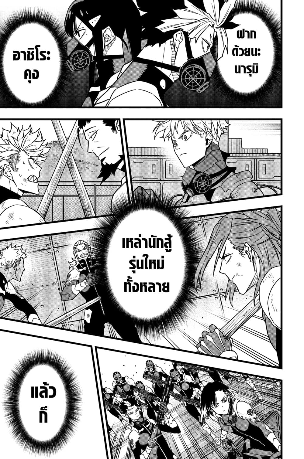 Kaiju No.8 page 20