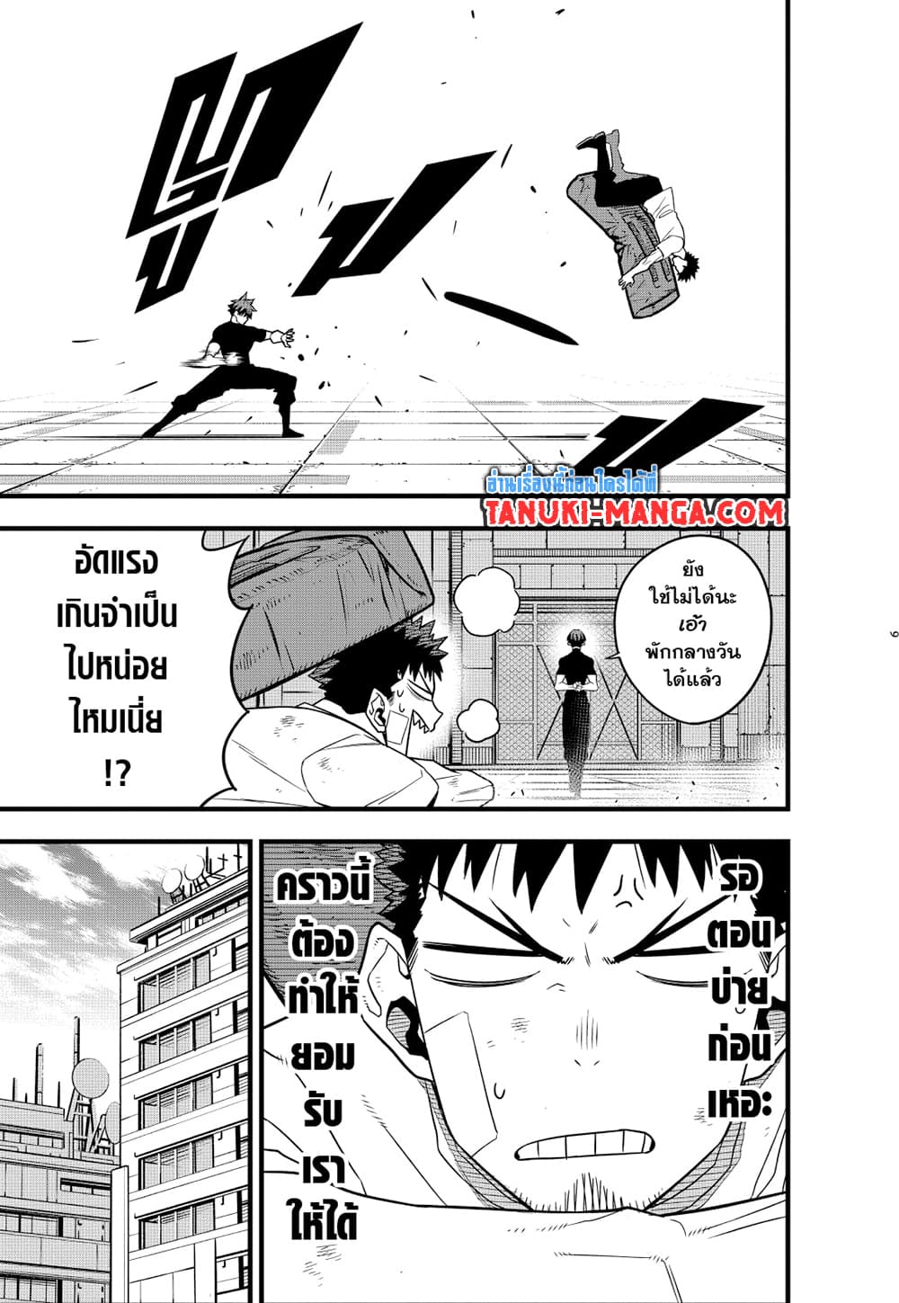 Kaiju No.8 page 8