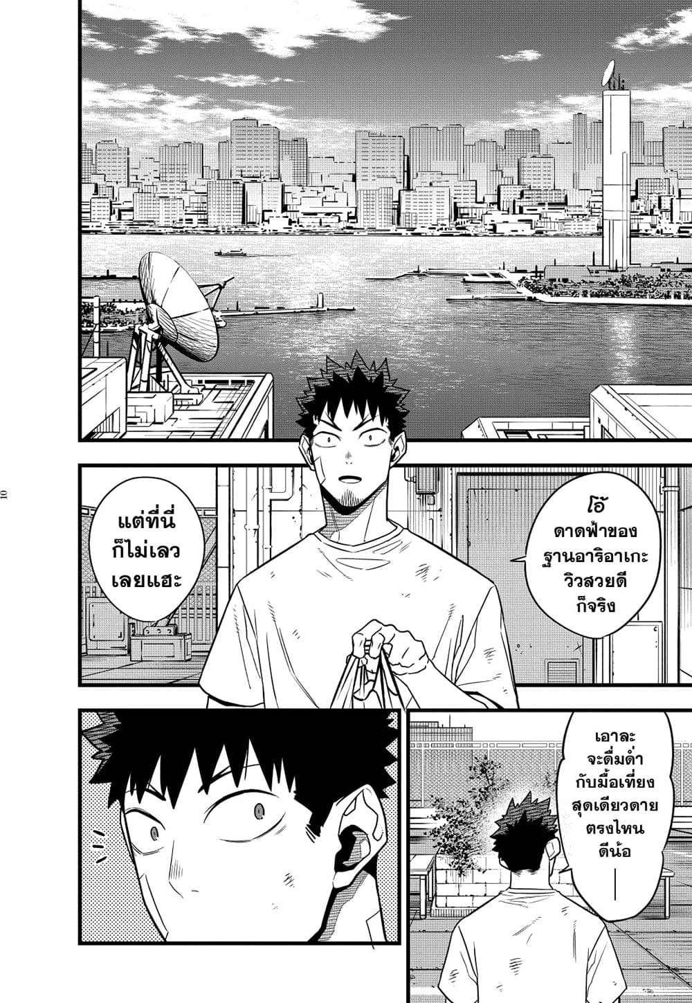 Kaiju No.8 page 9