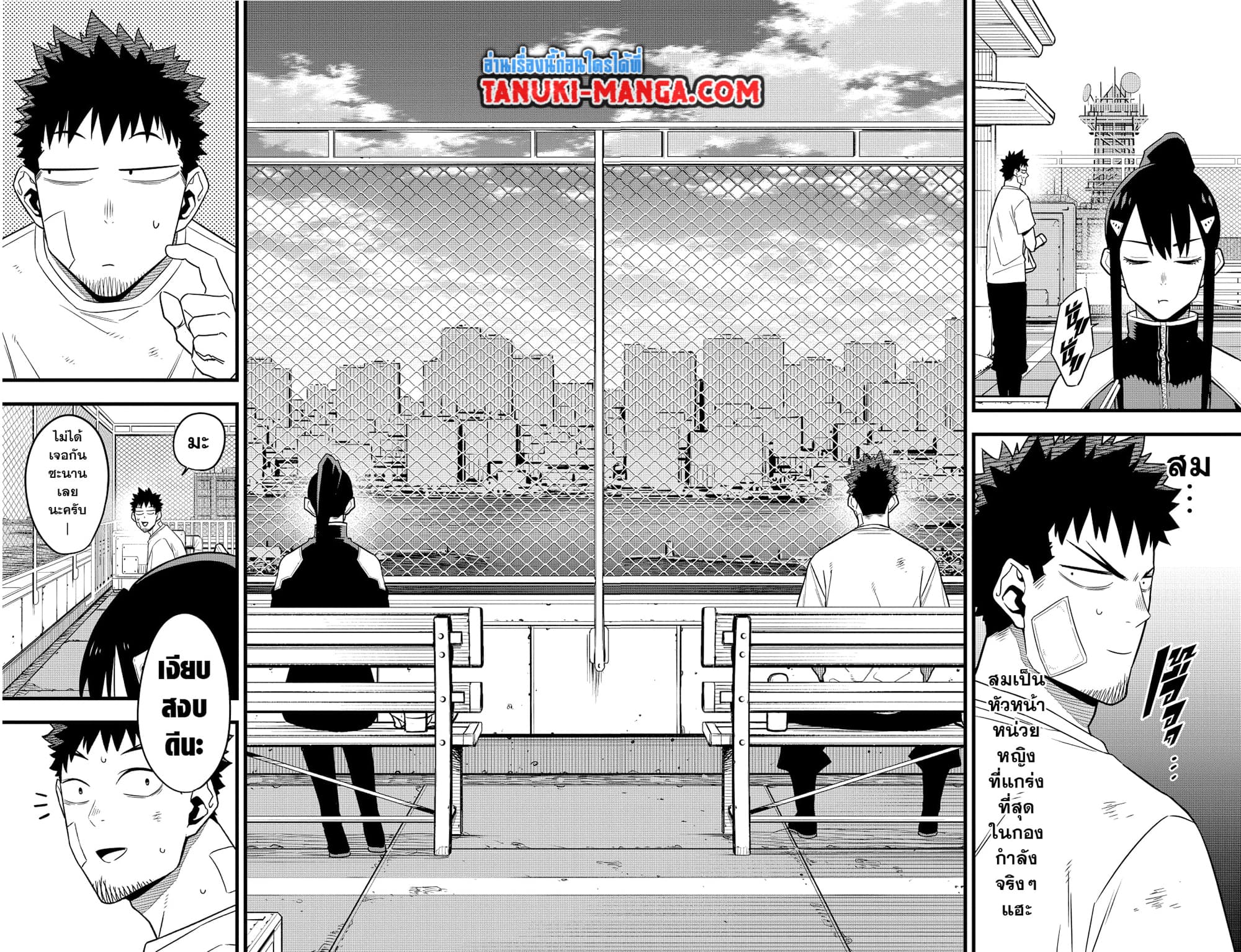 Kaiju No.8 page 11