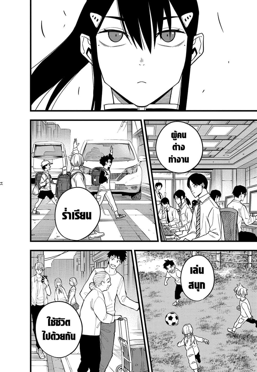 Kaiju No.8 page 12
