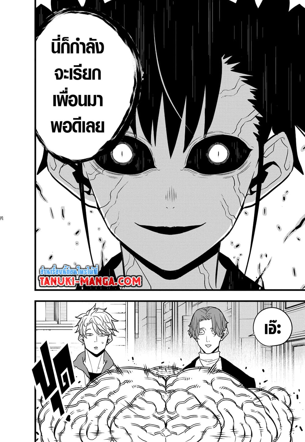Kaiju No.8 page 26