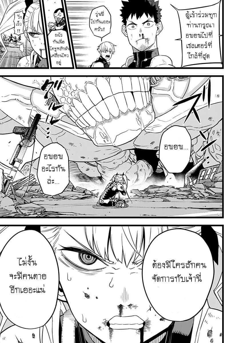 Kaiju No.8 page 7