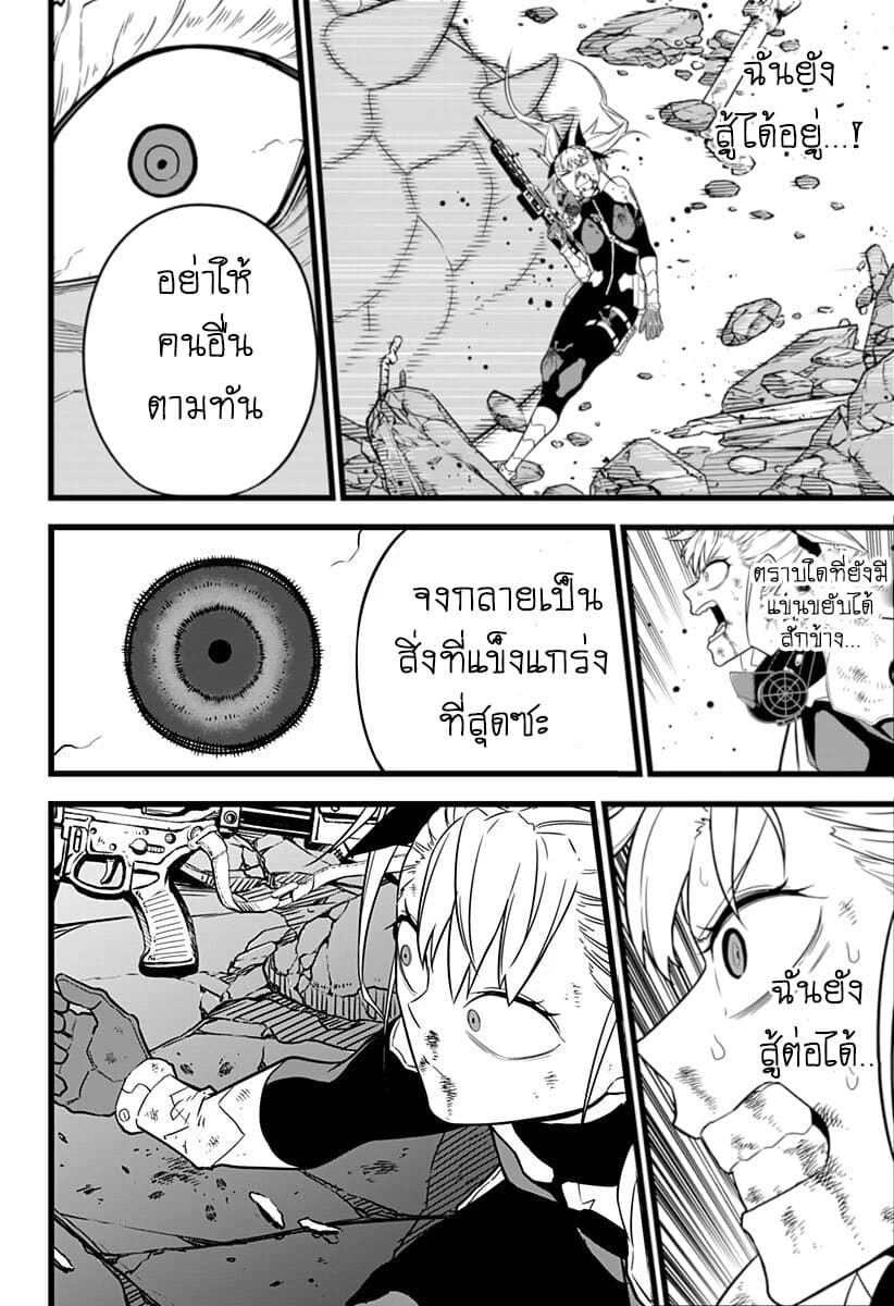 Kaiju No.8 page 14