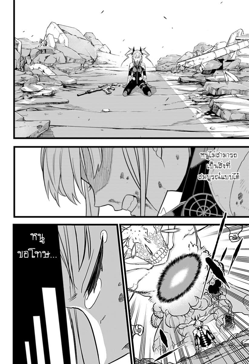 Kaiju No.8 page 16