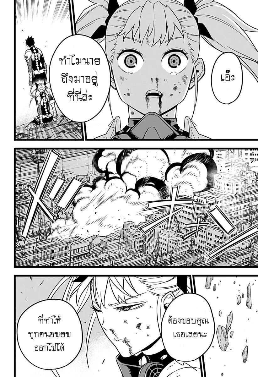 Kaiju No.8 page 18
